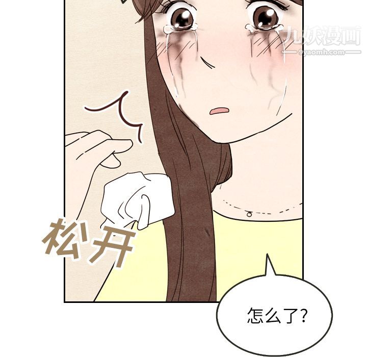 《泰珠小姐的完美婚姻生活》漫画 第8話