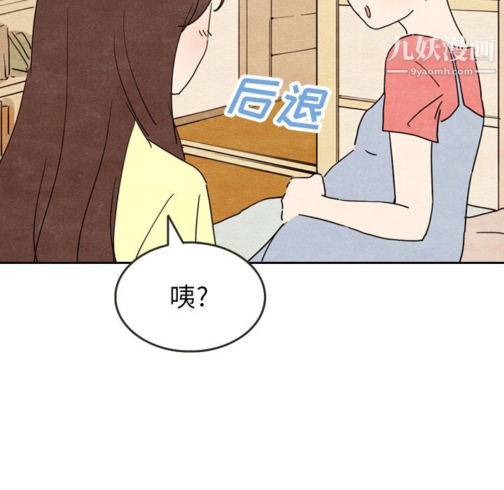 《泰珠小姐的完美婚姻生活》漫画 第8話