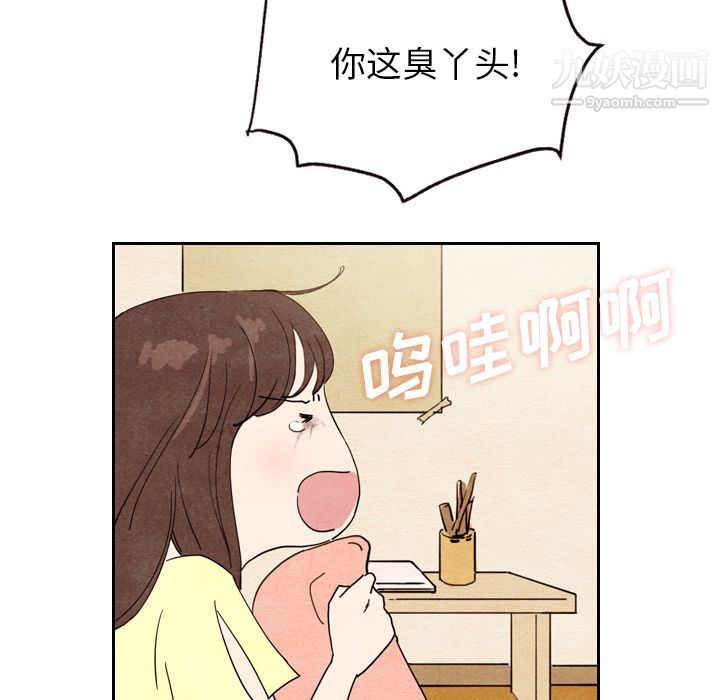 《泰珠小姐的完美婚姻生活》漫画 第8話