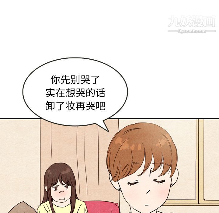 《泰珠小姐的完美婚姻生活》漫画 第8話