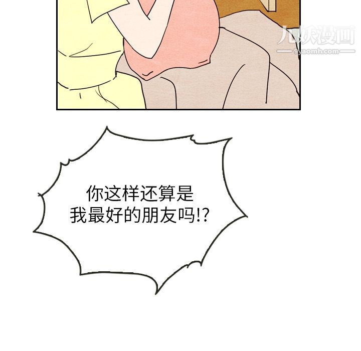 《泰珠小姐的完美婚姻生活》漫画 第8話