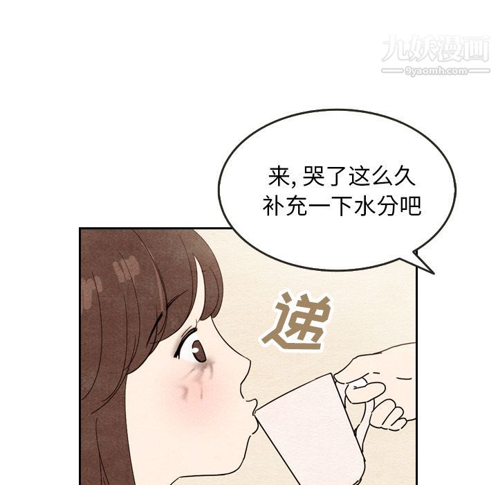 《泰珠小姐的完美婚姻生活》漫画 第8話