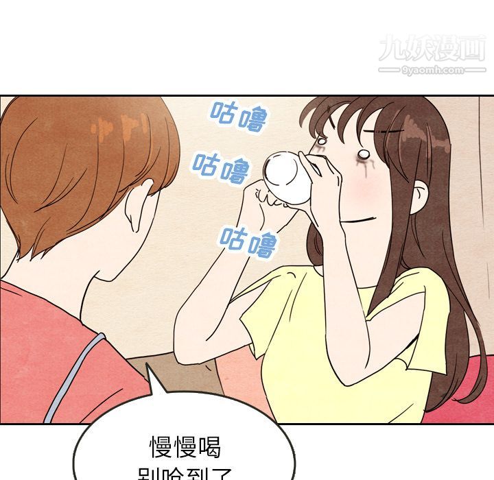 《泰珠小姐的完美婚姻生活》漫画 第8話