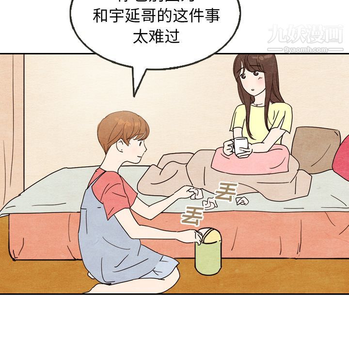 《泰珠小姐的完美婚姻生活》漫画 第8話