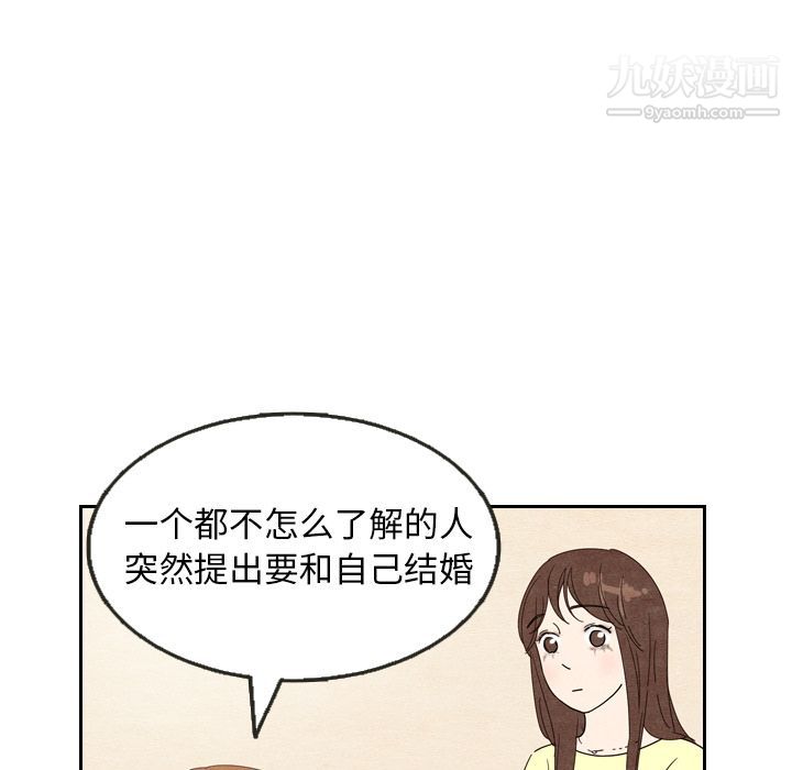 《泰珠小姐的完美婚姻生活》漫画 第8話