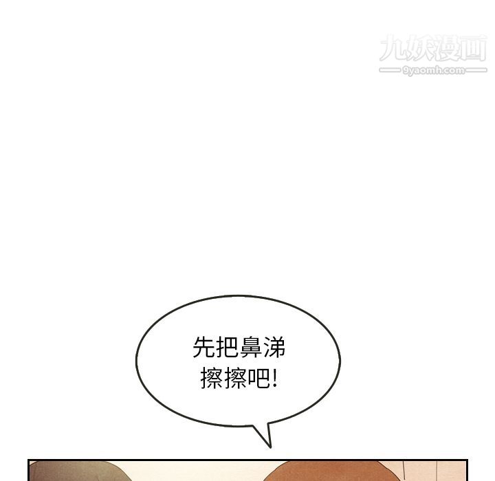 《泰珠小姐的完美婚姻生活》漫画 第8話
