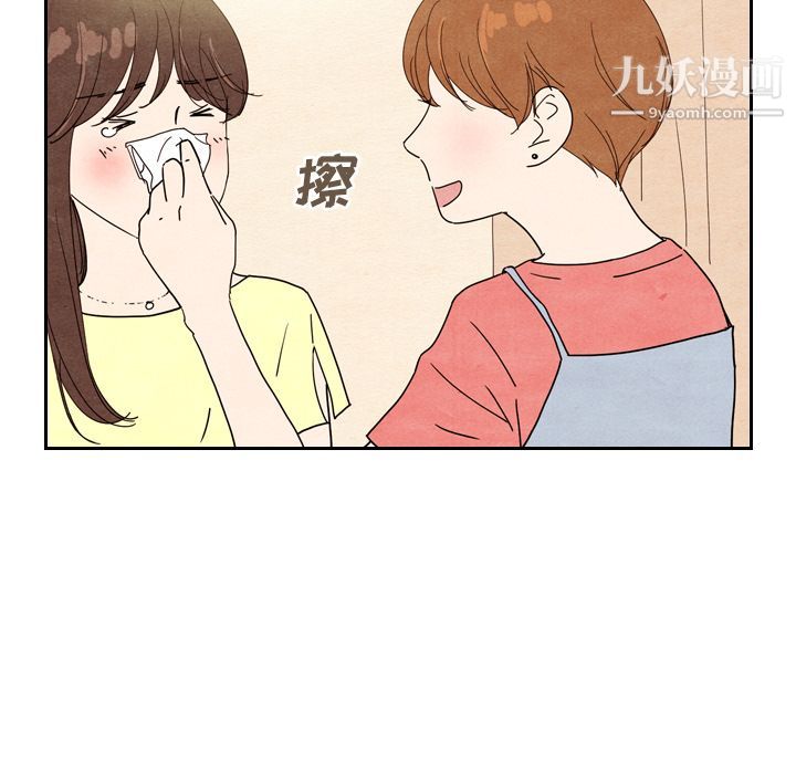 《泰珠小姐的完美婚姻生活》漫画 第8話