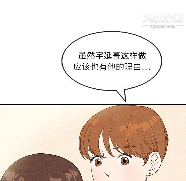 《泰珠小姐的完美婚姻生活》漫画 第8話