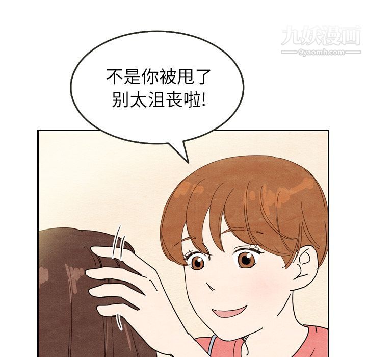 《泰珠小姐的完美婚姻生活》漫画 第8話