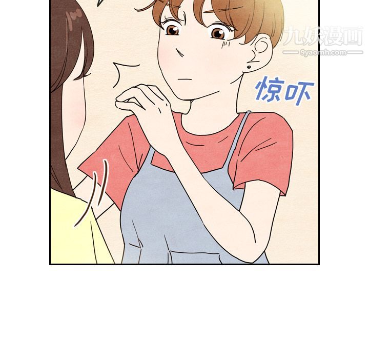 《泰珠小姐的完美婚姻生活》漫画 第8話