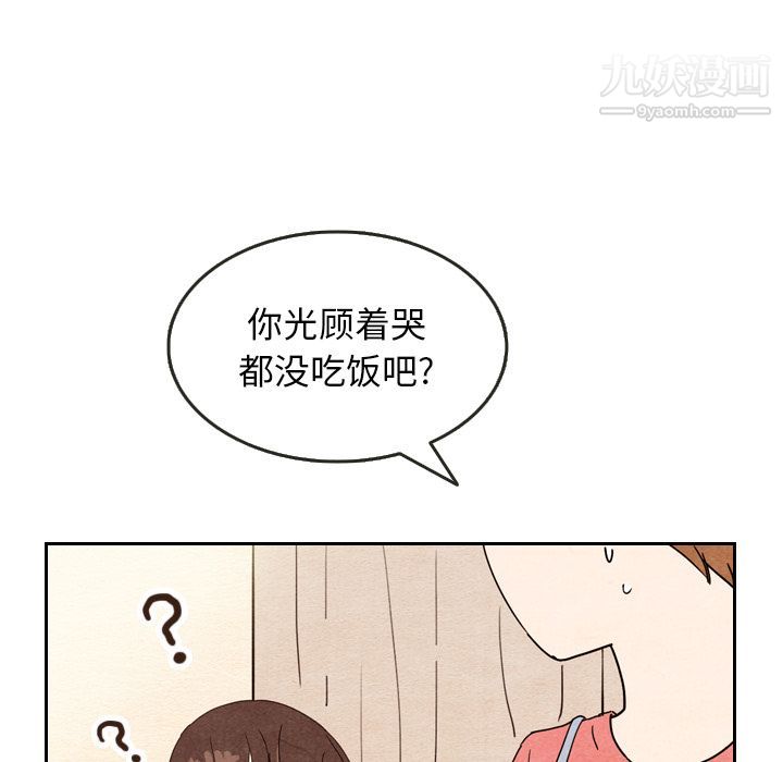 《泰珠小姐的完美婚姻生活》漫画 第8話