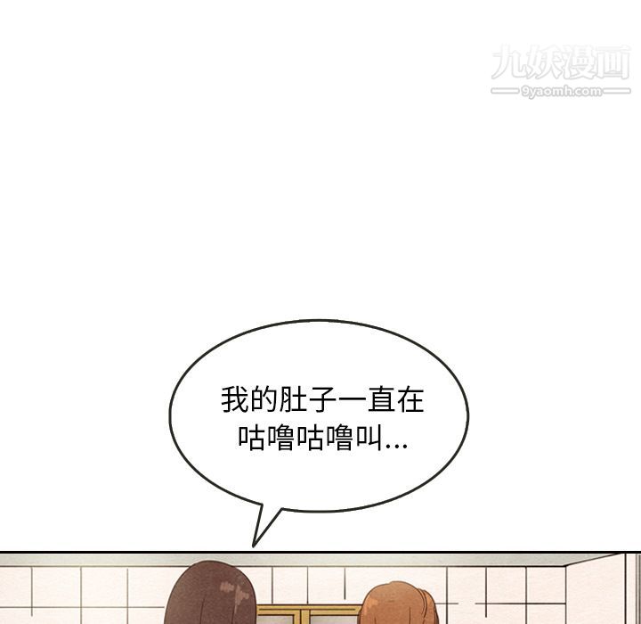 《泰珠小姐的完美婚姻生活》漫画 第8話