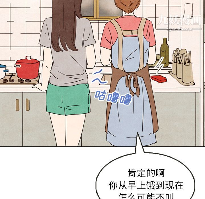 《泰珠小姐的完美婚姻生活》漫画 第8話
