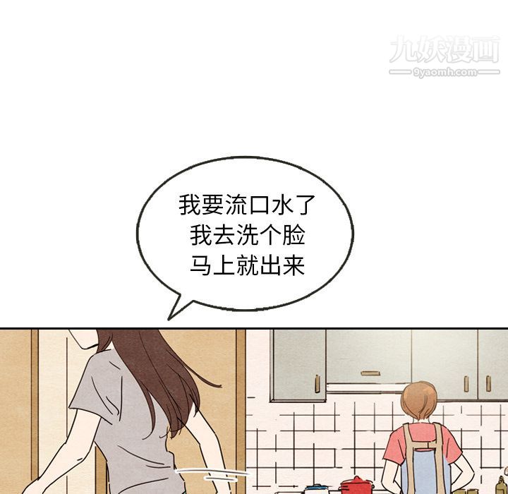 《泰珠小姐的完美婚姻生活》漫画 第8話