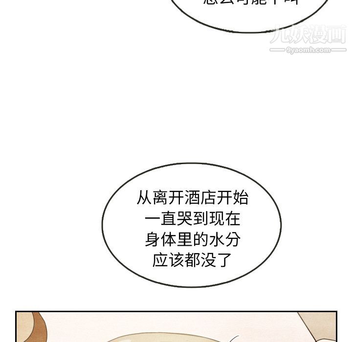 《泰珠小姐的完美婚姻生活》漫画 第8話