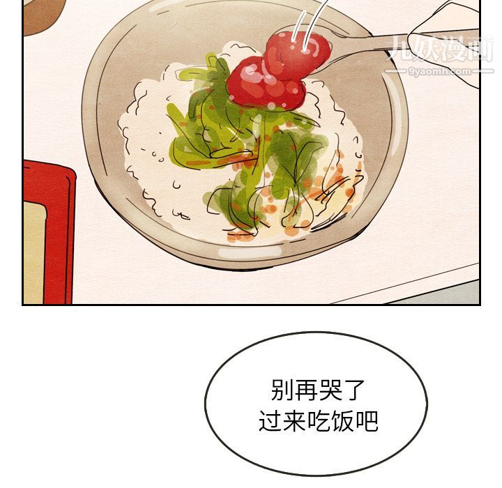 《泰珠小姐的完美婚姻生活》漫画 第8話