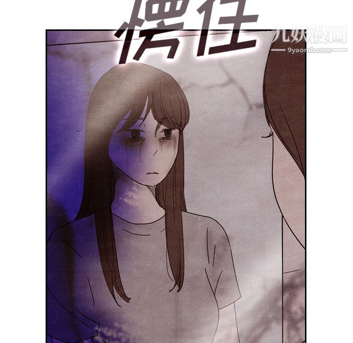 《泰珠小姐的完美婚姻生活》漫画 第8話