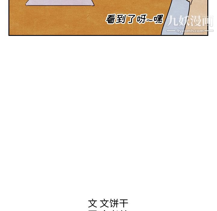 《泰珠小姐的完美婚姻生活》漫画 第8話