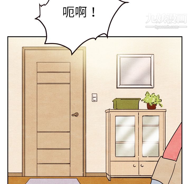 《泰珠小姐的完美婚姻生活》漫画 第8話