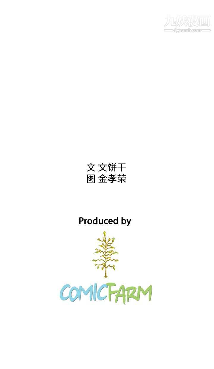 《泰珠小姐的完美婚姻生活》漫画 第9話