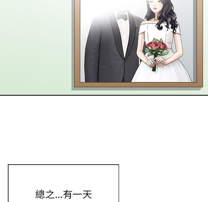 《他们的那个她》漫画 第10話
