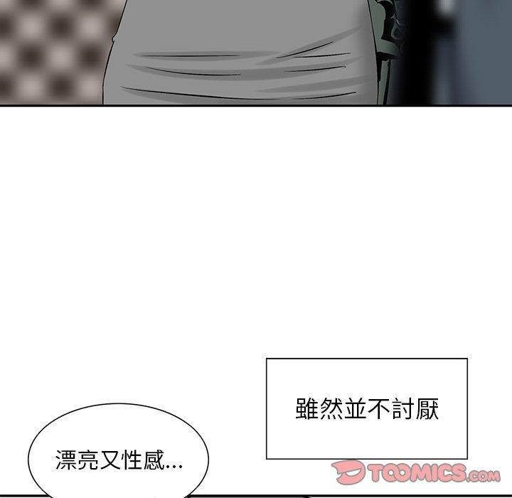 《他们的那个她》漫画 第10話