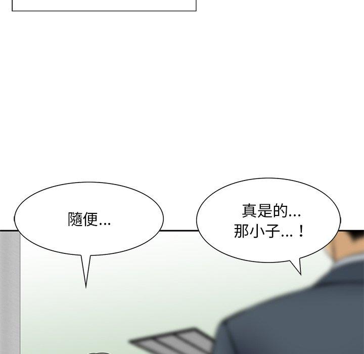 《他们的那个她》漫画 第10話