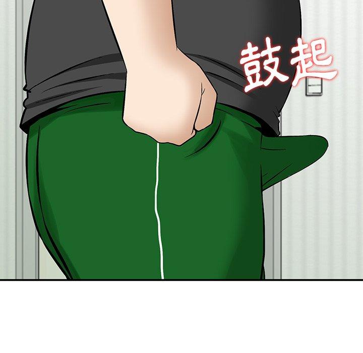 《他们的那个她》漫画 第10話