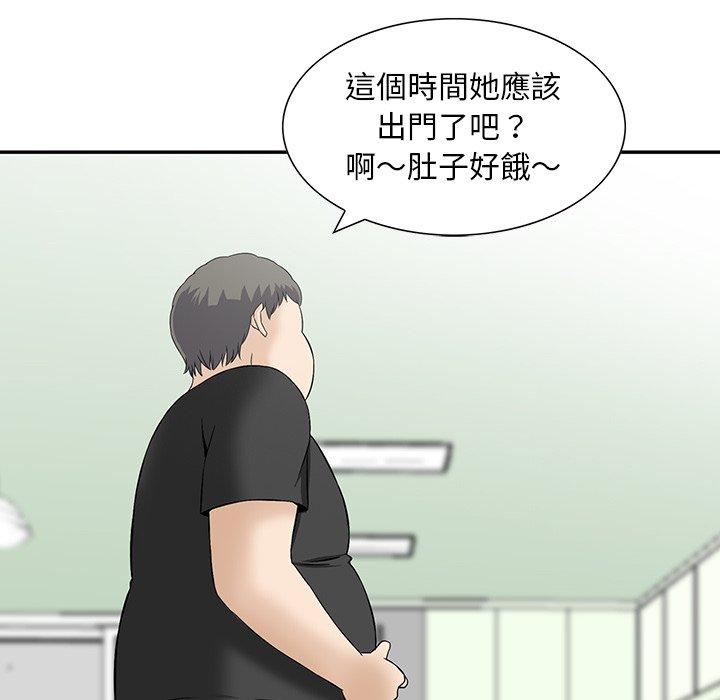 《他们的那个她》漫画 第10話