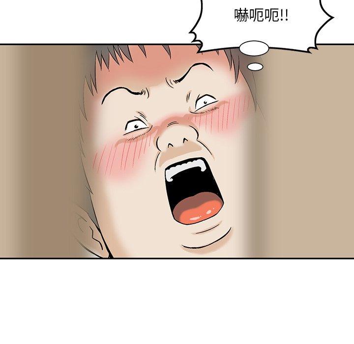 《他们的那个她》漫画 第10話