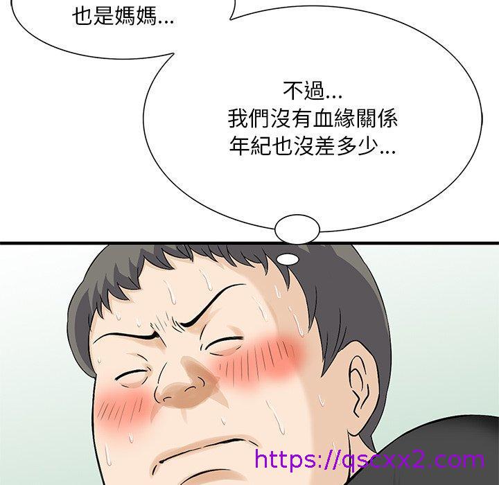 《他们的那个她》漫画 第10話
