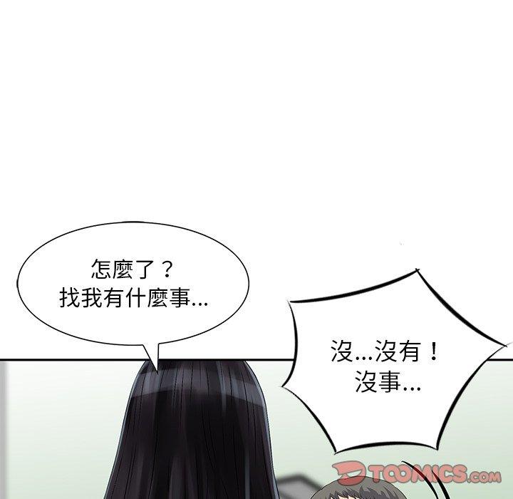 《他们的那个她》漫画 第10話