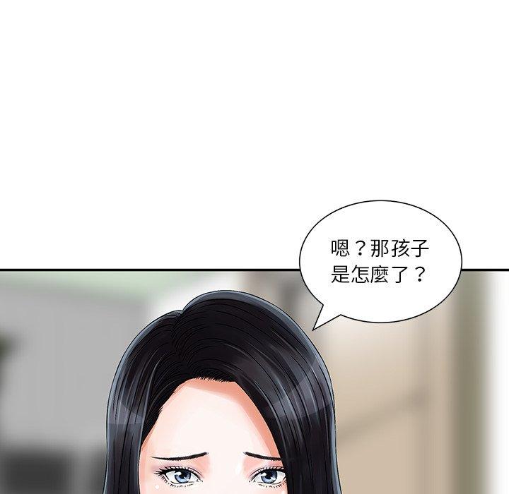 《他们的那个她》漫画 第10話
