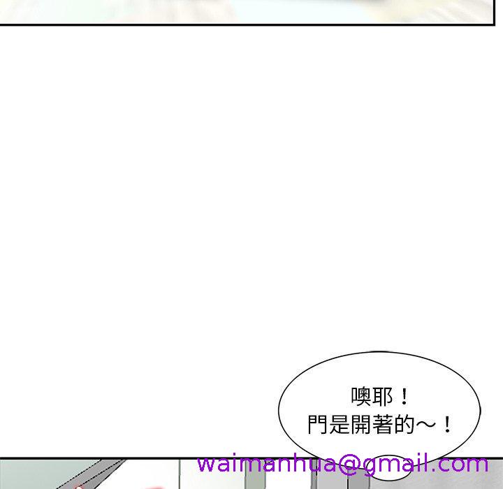 《他们的那个她》漫画 第10話
