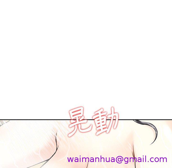 《他们的那个她》漫画 第10話