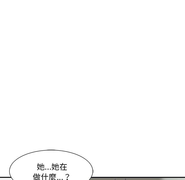 《他们的那个她》漫画 第10話