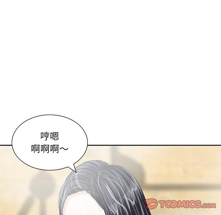 《他们的那个她》漫画 第10話