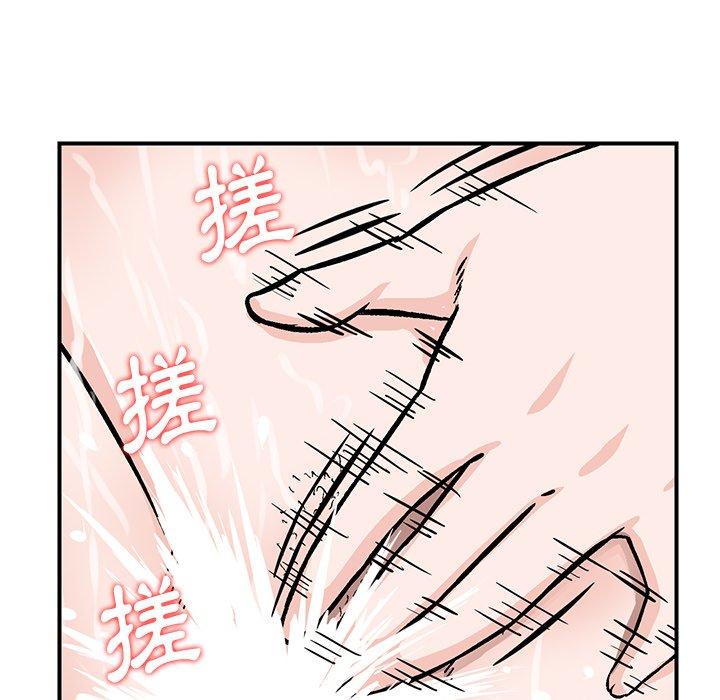 《他们的那个她》漫画 第10話
