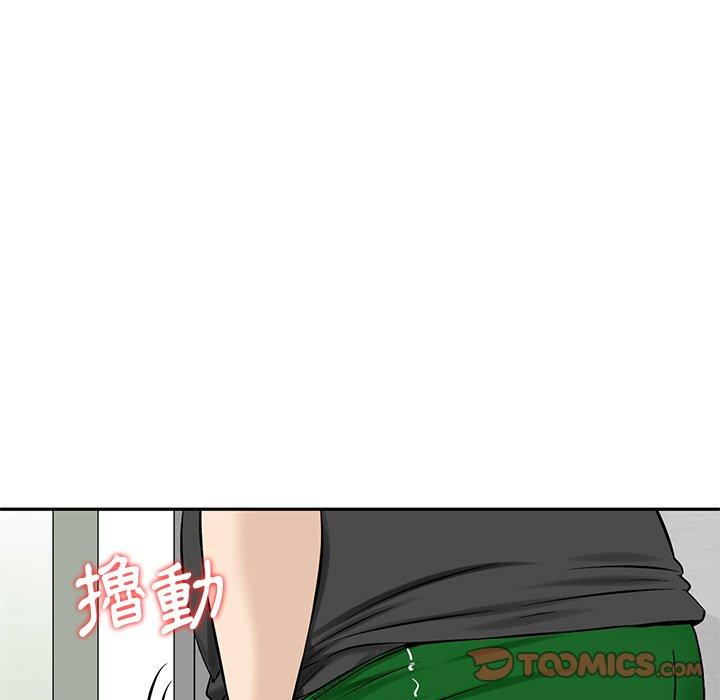 《他们的那个她》漫画 第10話
