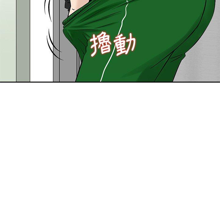 《他们的那个她》漫画 第10話