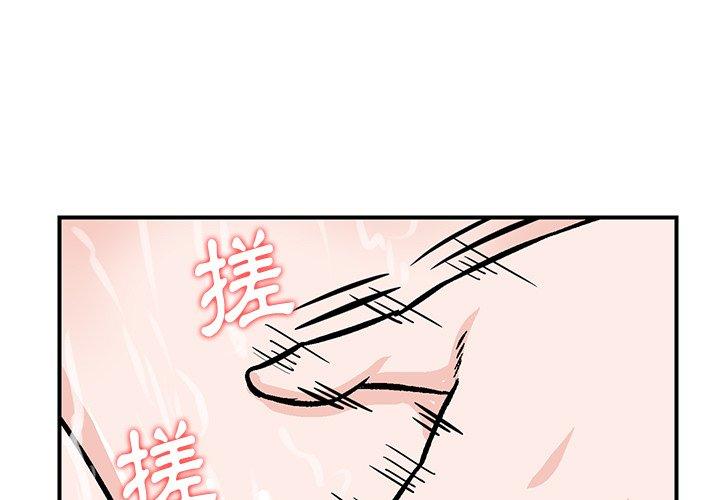 《他们的那个她》漫画 第11話