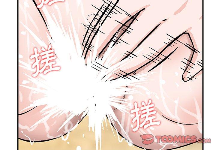 《他们的那个她》漫画 第11話