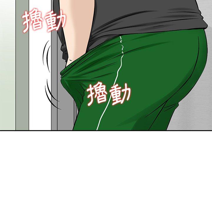 《他们的那个她》漫画 第11話