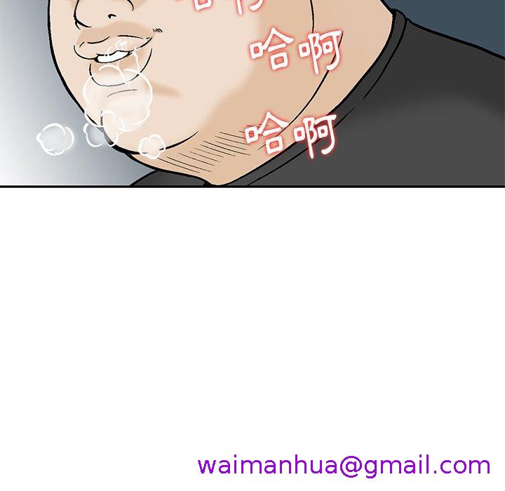 《他们的那个她》漫画 第11話