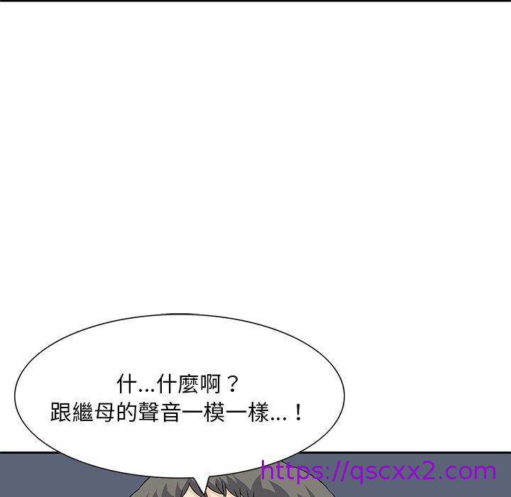 《他们的那个她》漫画 第11話
