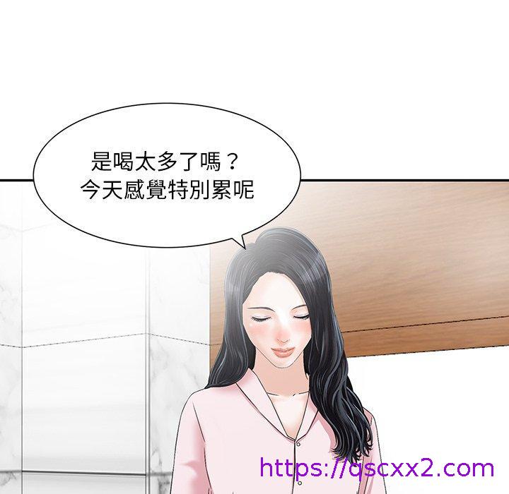 《他们的那个她》漫画 第11話
