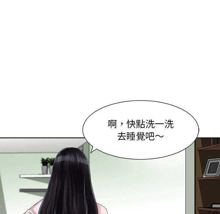 《他们的那个她》漫画 第11話