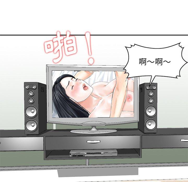《他们的那个她》漫画 第11話