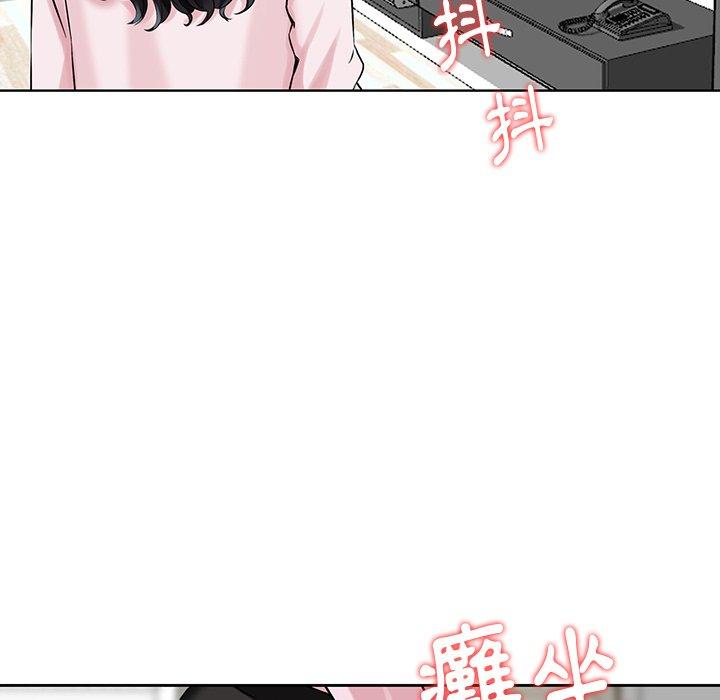 《他们的那个她》漫画 第11話