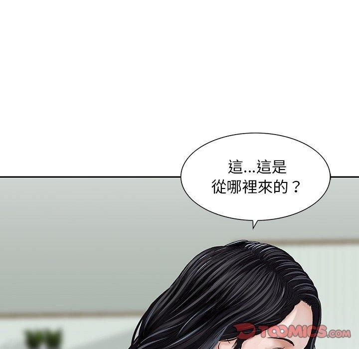 《他们的那个她》漫画 第11話
